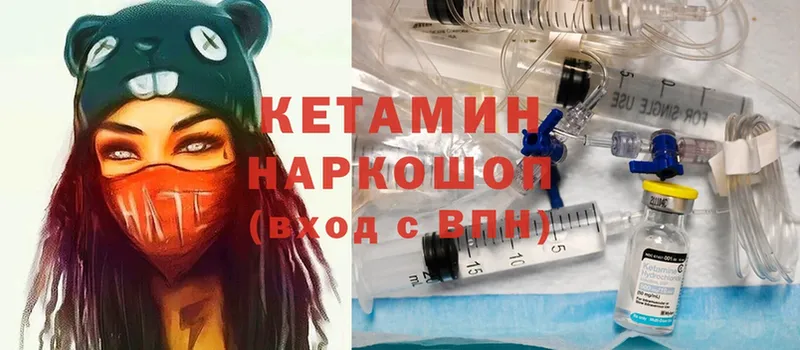 КЕТАМИН ketamine  где купить   Заполярный 