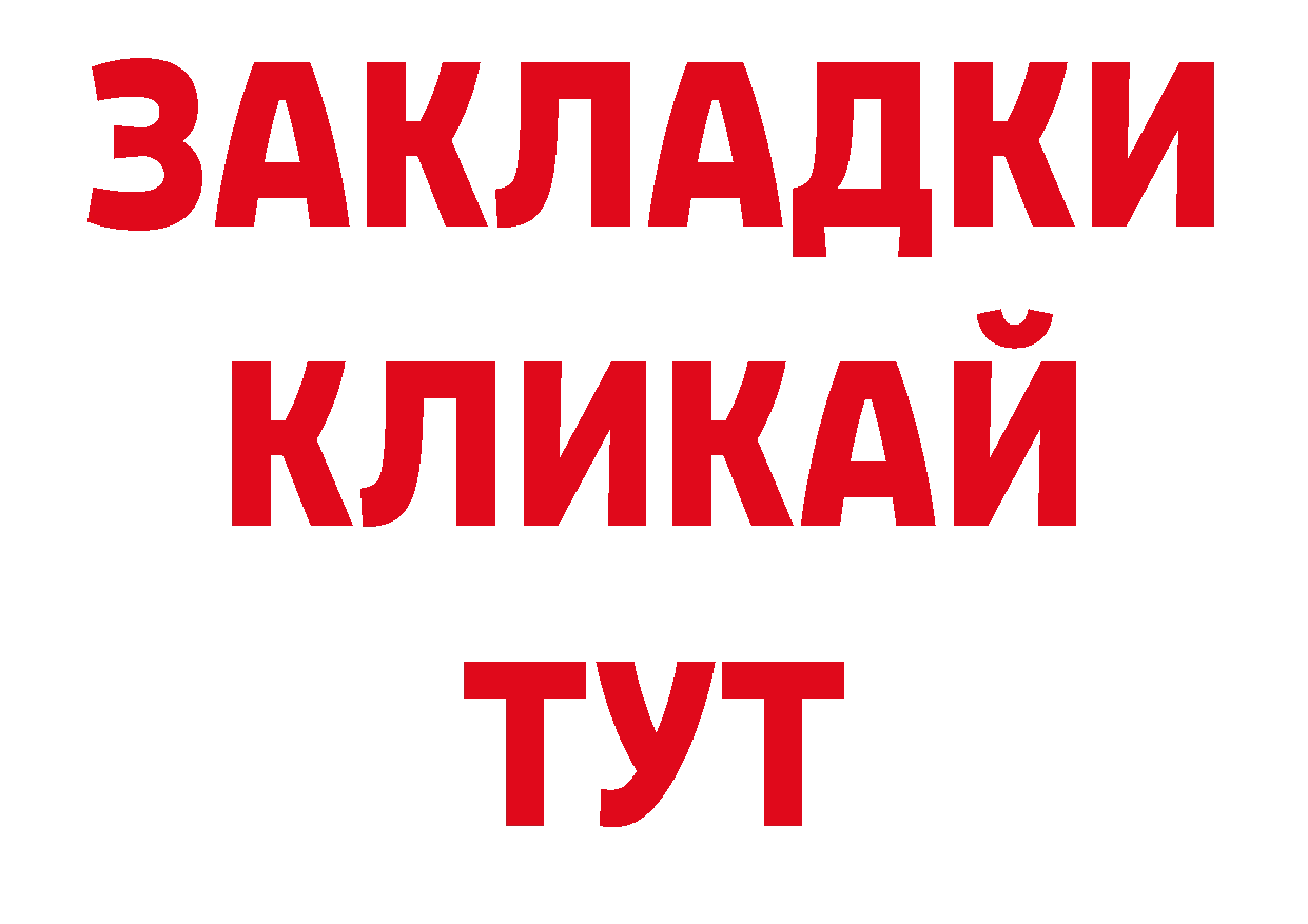 Альфа ПВП мука зеркало нарко площадка блэк спрут Заполярный