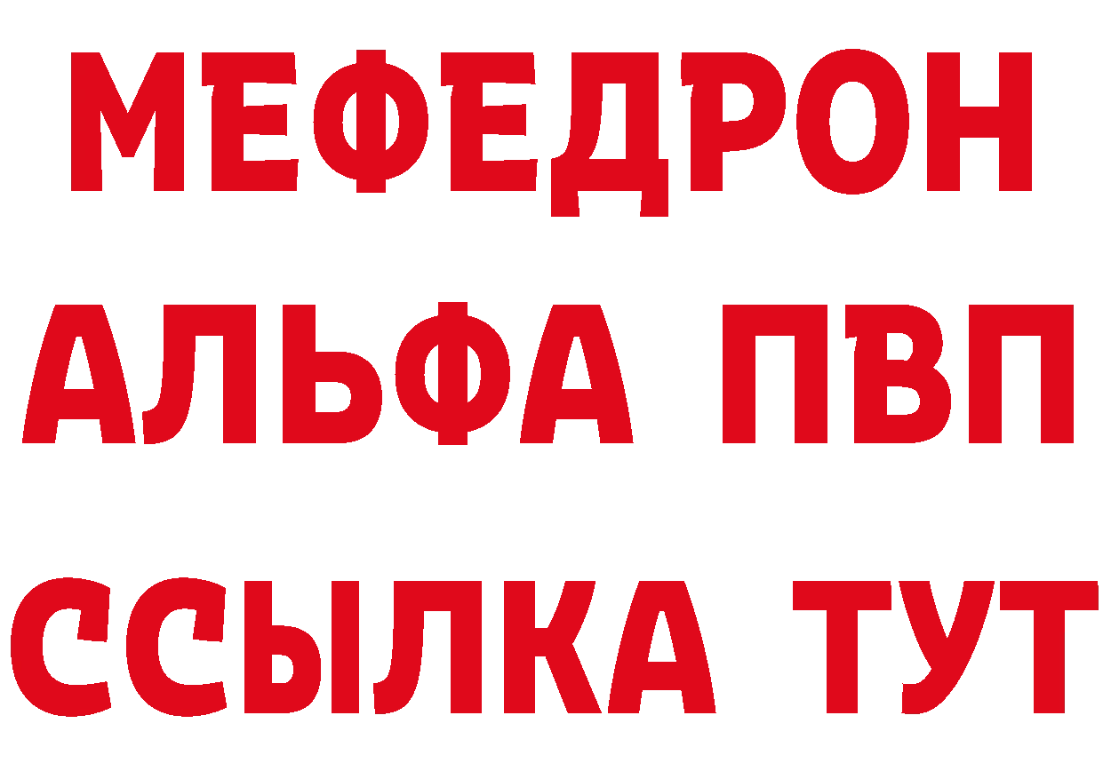 Меф мяу мяу как войти даркнет гидра Заполярный